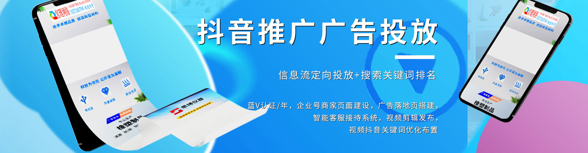道外百度推广平台